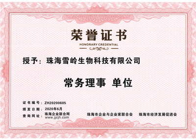 羅雪嶺 執掌雪嶺生物，引領網上貿易新航向